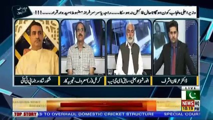 Roze Ki Tehqeeq – 3rd August 2018
