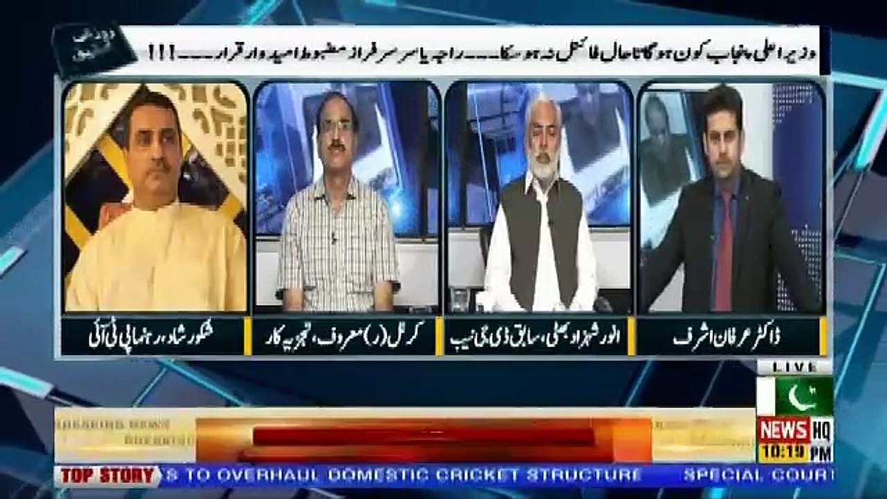 Roze Ki Tehqeeq – 3rd August 2018
