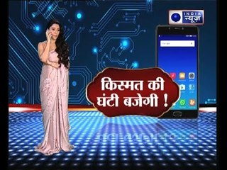 मोबाइल में कैसी रिंगटोन लगाने से आपको मिलेगी गुड न्यूज, जानिए Family Guru में