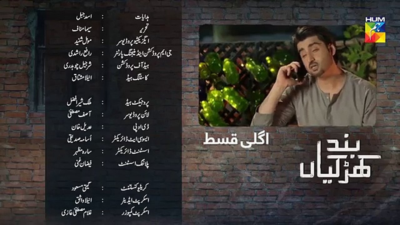 Band Khirkiyan Episode #04 Promo 10th August 2018 HUM TV Drama