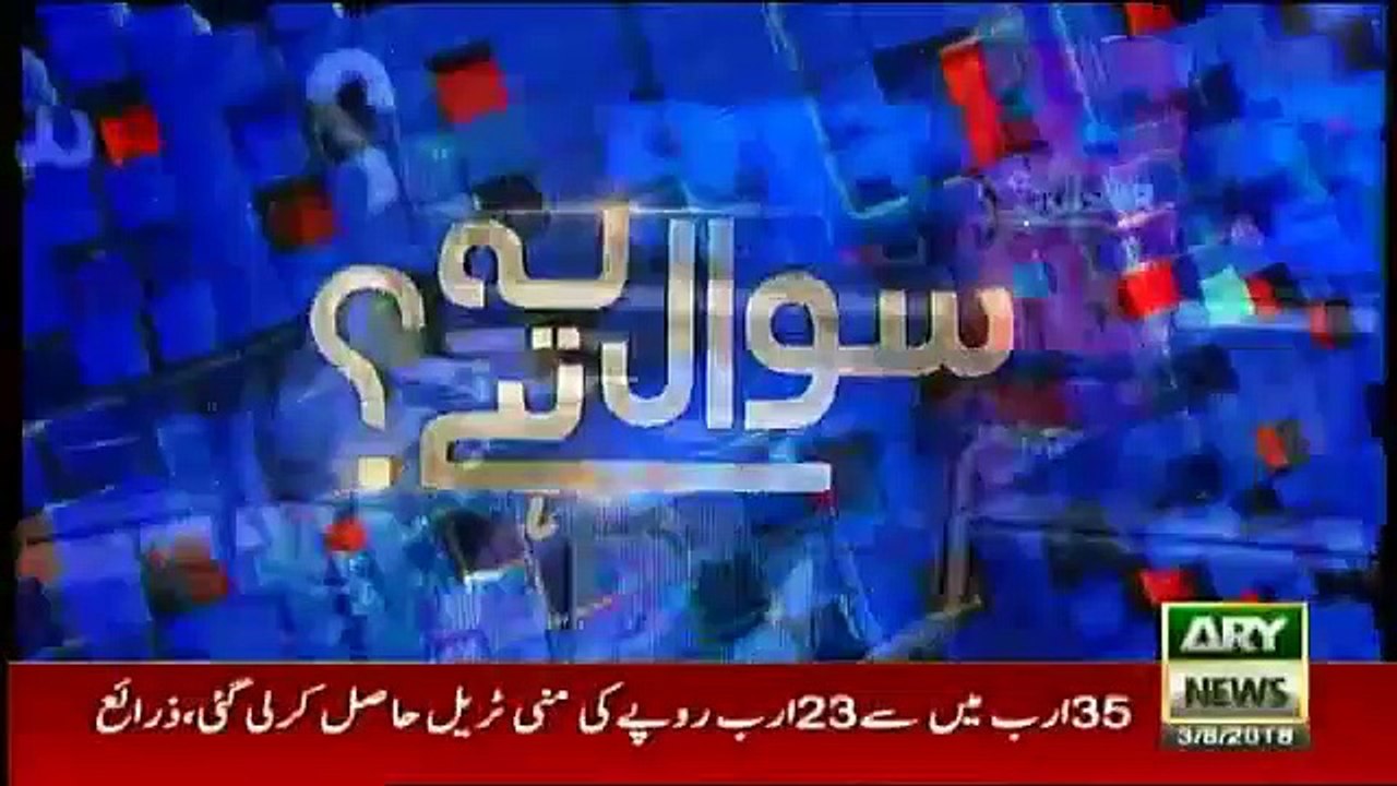 Sawal Yeh Hai - 3rd August 2018