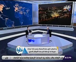 رئيس حماية المستهلك:شركات الأدوية وفرت البديل الآمن للأدوية التى بها شوائب مسرطنة