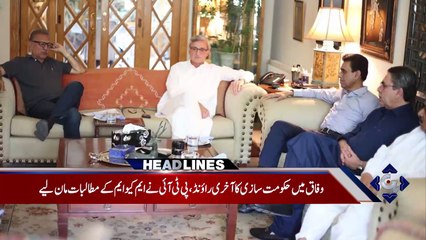 12:00 am Headlines, 04 Aug 2018 | GTV News