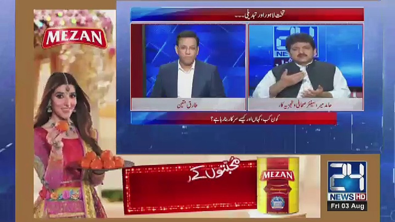 24 Special - 3rd August 2018