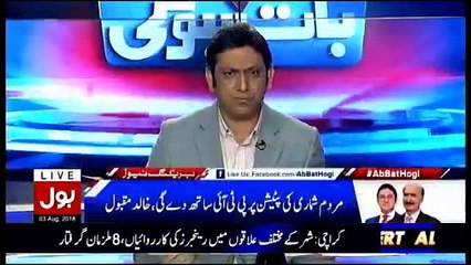 Ab Baat Hogi - 3rd August 2018