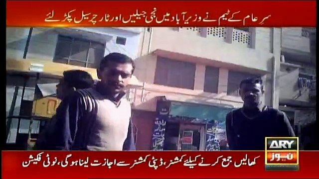 Sar-e-Aam - 11pm to 12am - 3rd August 2018