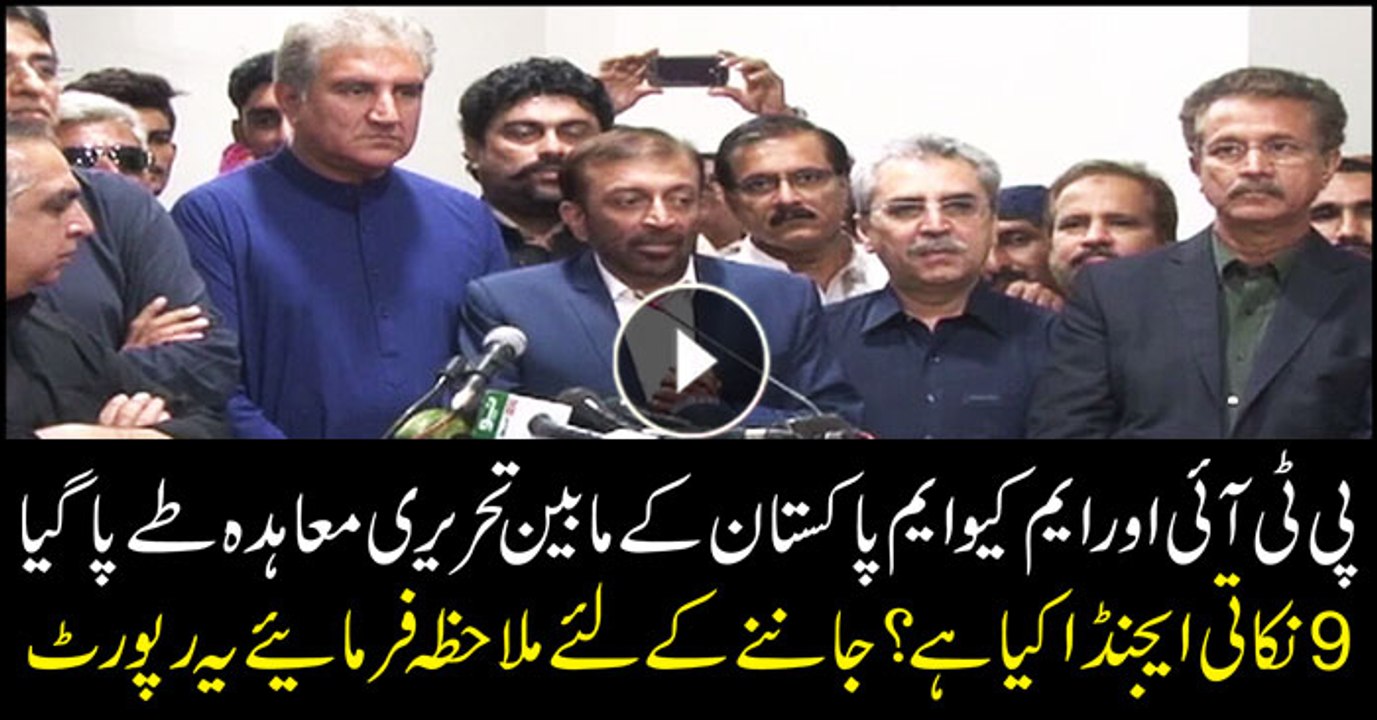 MQM-P, PTI sign nine-point MoU for government formation