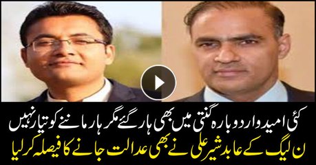 LHC stays PTI candidate's victory notification on Abid Sher Ali's petition