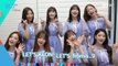 [KCON 2018 LA] LINE-UP RELAY - #fromis_9