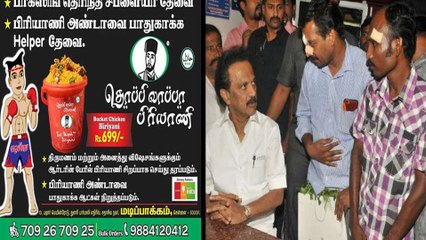 பிரியாணி கடையின் புது விளம்பரம்- வீடியோ