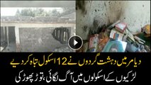 12 girls schools destroyed and burnt down in Gilgit by a horde of 13 men - detail report