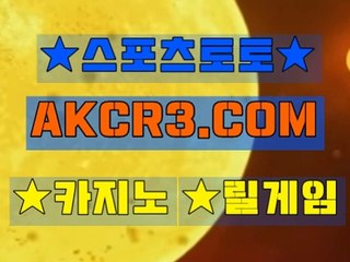 인터넷카지노사이트  온라인카지노사이트 AKCR3쩜 C0M ◎▤ 카지노총판모집