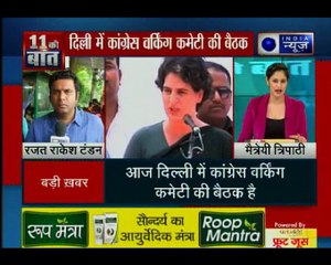 दिल्ली में आज कांग्रेस वर्किंग कमेटी की बैठक, NRC और राफेल पर चर्चा