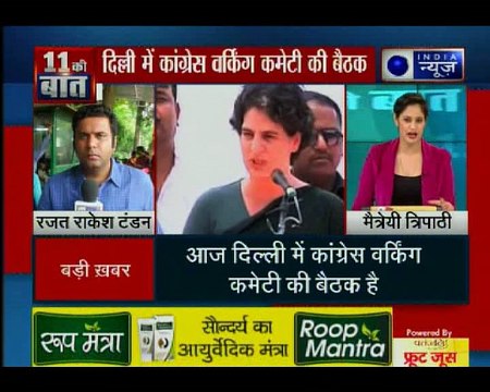 दिल्ली में आज कांग्रेस वर्किंग कमेटी की बैठक, NRC और राफेल पर चर्चा