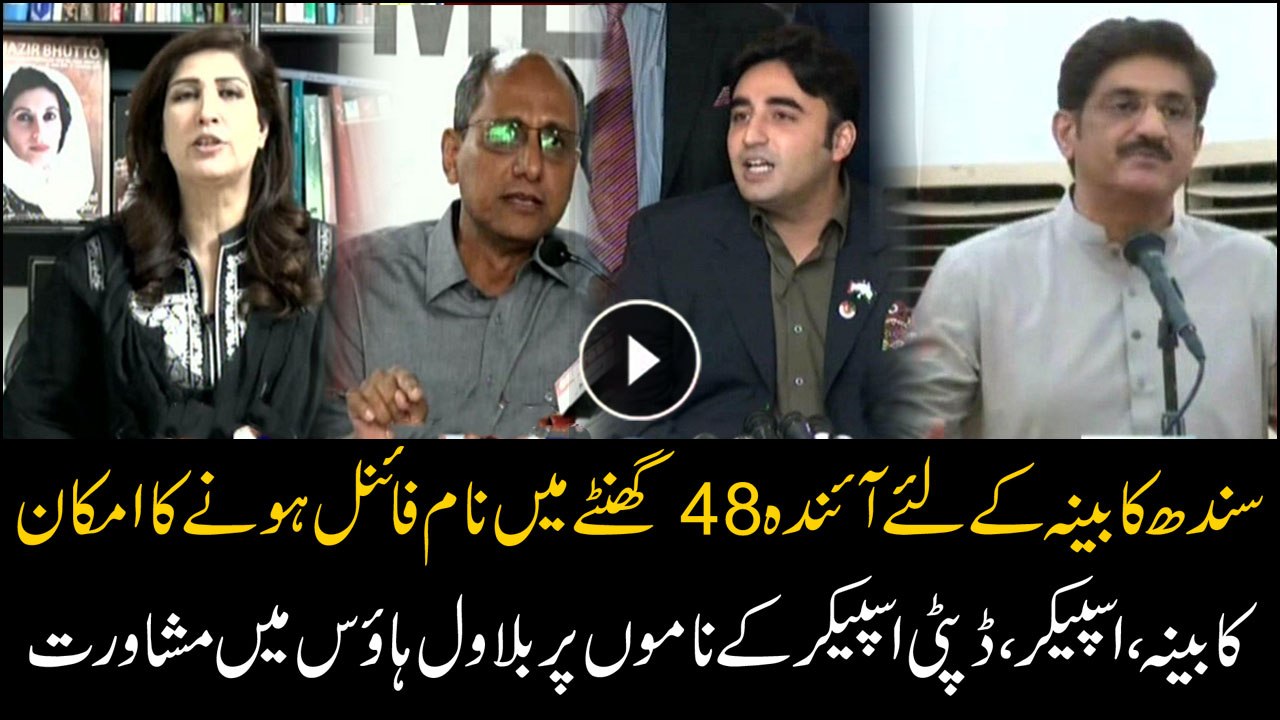Names for Speaker and Deputy Speaker Sindh Assembly to be finalized within 48 hrs