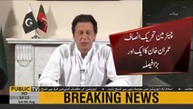 Imran Khan decides to cut the size of Federal Cabinet