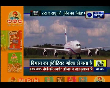 अमेरिकी राष्ट्रपति का उड़ता 'व्हाइट हाउस'; दुनिया का सबसे हाईटेक हवाई जहाज