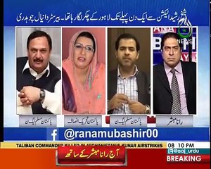 Aaj Rana Mubashir Kay Sath - 5th August 2018