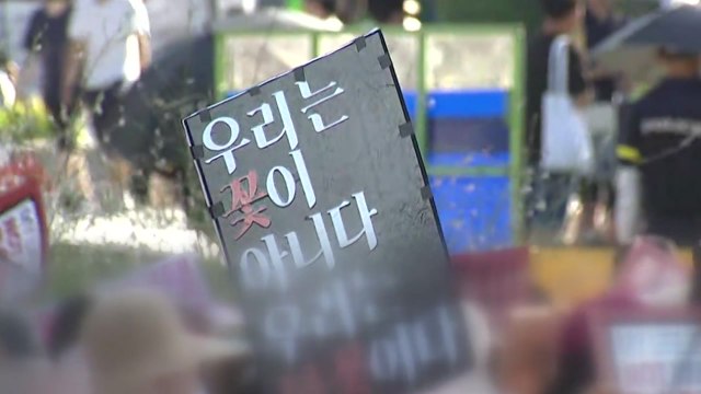 광화문에서 첫 '여성 집회'...수만 명 운집 / YTN