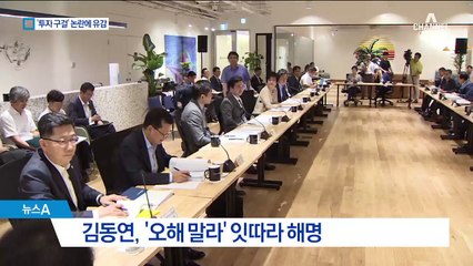 “靑, 대기업에 투자 구걸 말라”…김동연 ‘발끈’