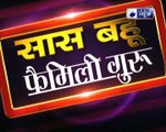 क्या दुश्मन आपके  खिलाफ साजिश कर रहा है, तो करें ये उपाय || Family Guru