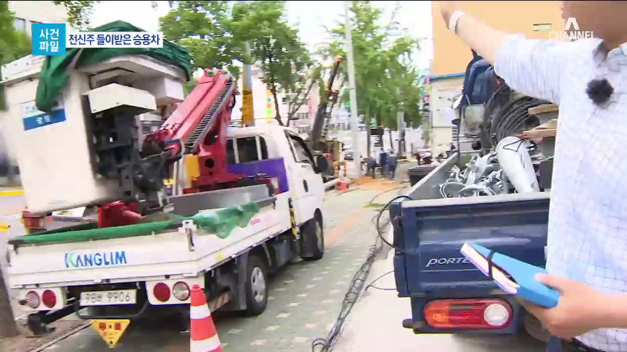[사건파일]전신주 들이받은 차량 탓에 500세대 정전