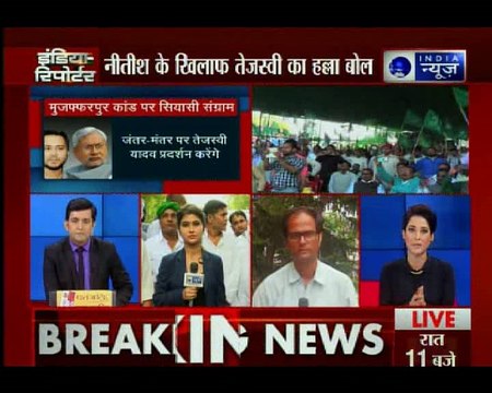 मुजफ्फरकांड के विरोध में नीतीश कुमार के खिलाफ तेजस्वी यादव का हल्ला बोल