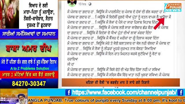 ਭਗਵੰਤ ਮਾਨ ਨੇ ਨੇ ਆਪਣੇ ਆਪ ਨੂੰ ਪੰਜਾਬ ਦਾ ਗ਼ਦਾਰ ਕਿਉ ਕਿਹਾ, ਜਾਣੋ ਅਸਲ ਸੱਚ Bhagwant Mann