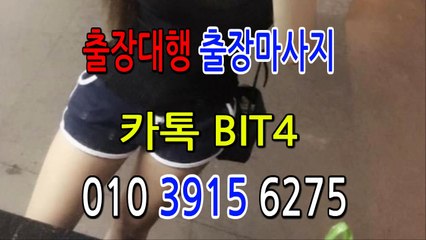 노원출장마사지- {{ ㅋ ㅏ톡Bit4 }} 노원일상탈출 ⊀Ö1Ô-3915-6275⊁ 노원출장안마' 20대' 노원출장안마 출장안마코스 노원출장안마
