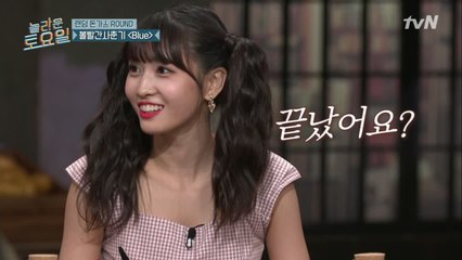 볼빨간사춘기 블루♪ 모모둥절! 에~? 끝났어요~?