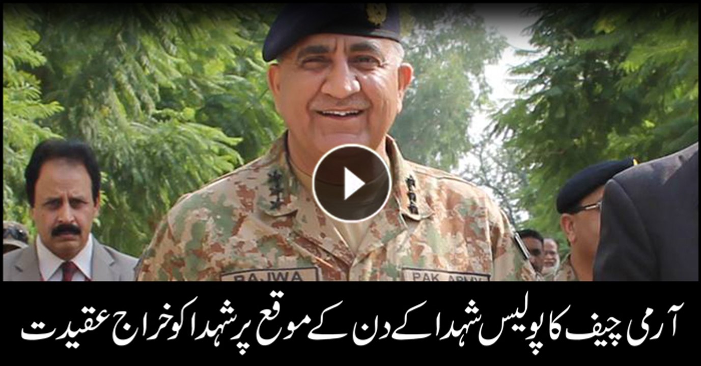Gen Bajwa pays tribute to Police martyrs