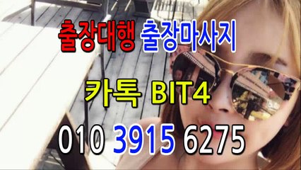 완주출장마사지- {{ ㅋ ㅏ톡Bit4 }} 완주일상탈출 ⊀Ö1Ô-3915-6275⊁ 완주출장안마' 20대' 완주출장안마 출장안마코스 완주출장안마