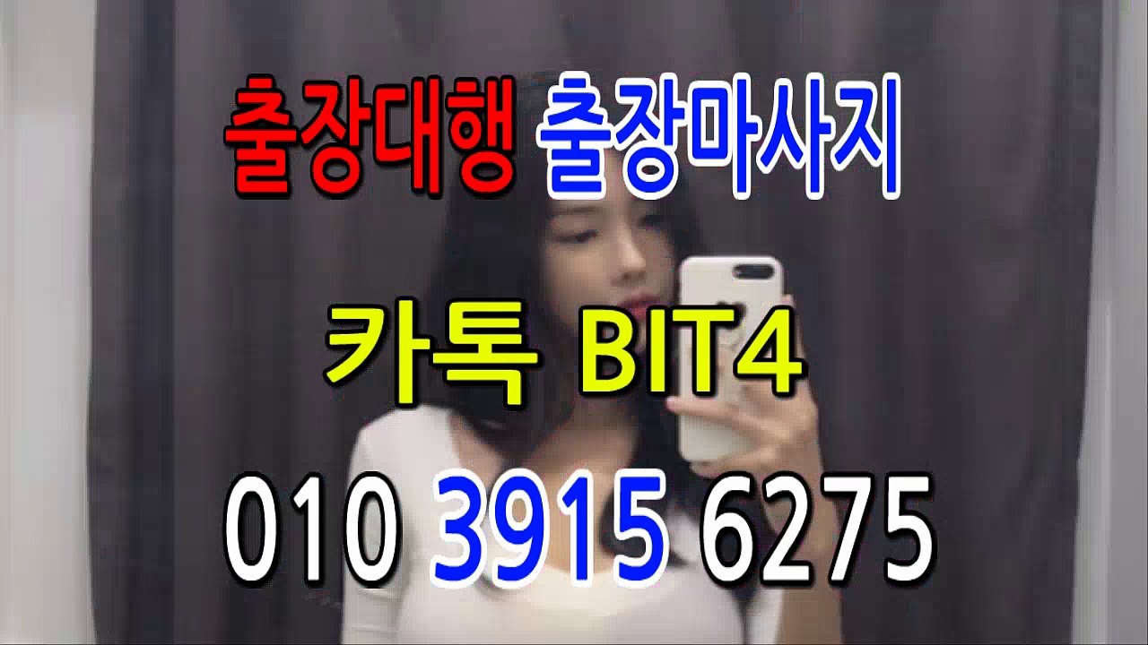 군산출장마사지- {{ ㅋ ㅏ톡Bit4 }} 군산일상탈출 ⊀Ö1Ô-3915-6275⊁ 군산출장안마' 20대' 군산출장안마 출장안마코스 군산출장안마