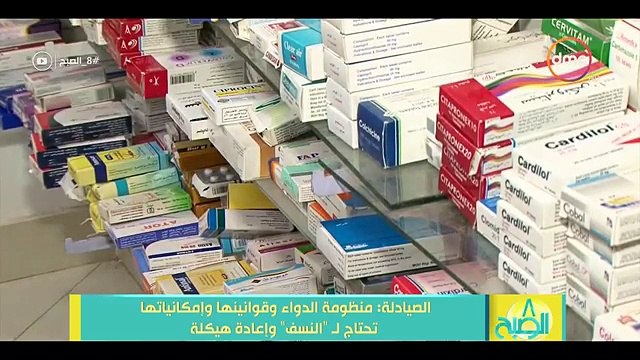 رئيس شعبة الأدوية بـ الغرف التجارية : تغليظ عقوبة الأدوية المغشوشة لـ الإعدام