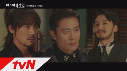 [10화 예고]유진, 동매, 희성! 남보다 못한 사내 셋이 한 방에 모인 이유는?