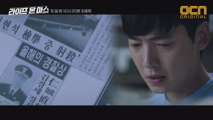 '내가 꿈에서 본 게 진짜였어!' 자료실에서 발견한 88년 사건 기록들!