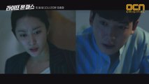 연쇄살인마의 은신처를 발견한 합동팀! 추격 중 마주한 정경호X최승윤!