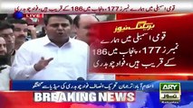 PTI Leader Fawad Chaudhry´s media talk - 4th August 2018