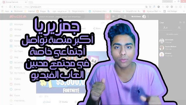 gmzrea منصة تواصل اجتماعي خاصة في مجتمع محبين العاب الفيديو