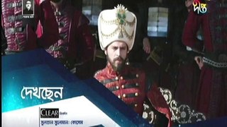 Kosem Sultan Deepto TV Bangla Dubbing Episode 121 ¦ Full Programme - (কসেম সুলতান) পর্ব - ১২১ ¦ Deepto TV (04/08/2018)