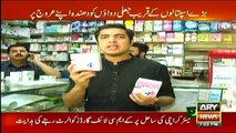 Sar-e-Aam - 4th August 2018