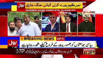 Bol News Headquarter – 4th August 2018