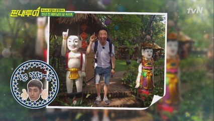 명수, 도플갱어와 함께 "출바을↗" 인증샷 찰칵♪ ㅋㅋㅋ #베트남_민족학_박물관