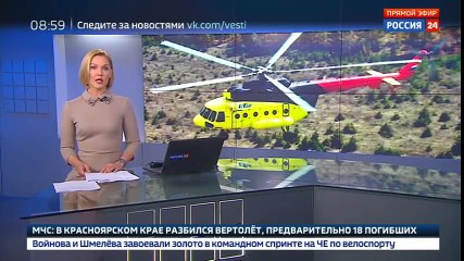 Разбившийся вертолет с нефтяниками прошел предполетную проверку - Россия 24