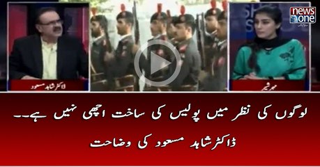 Logon Ki Nazar Main Police Ki Saakht Achi Nahi Hai..