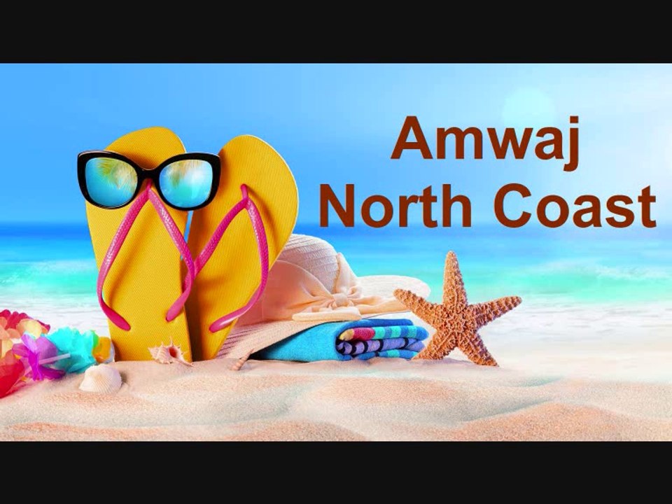 Amwaj North Coast أمواج الساحل الشمالى