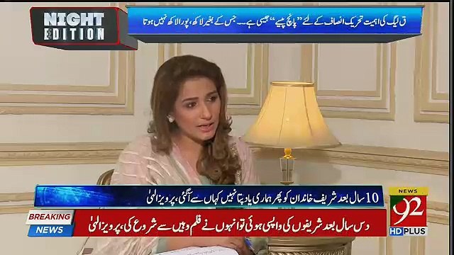 Chaudry Parvez Ilahi Ki Seat Par Kon Election Lar Raha Hai,,