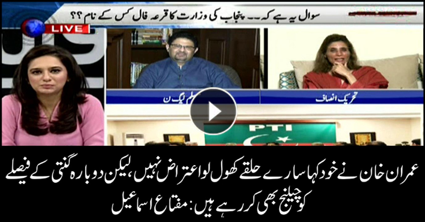 Miftah Ismail criticises PTI's challenging recounting in constituencies