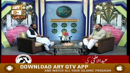 Seerat Un Nabi (S.A.W.W) - 4th August 2018 - ARY Qtv