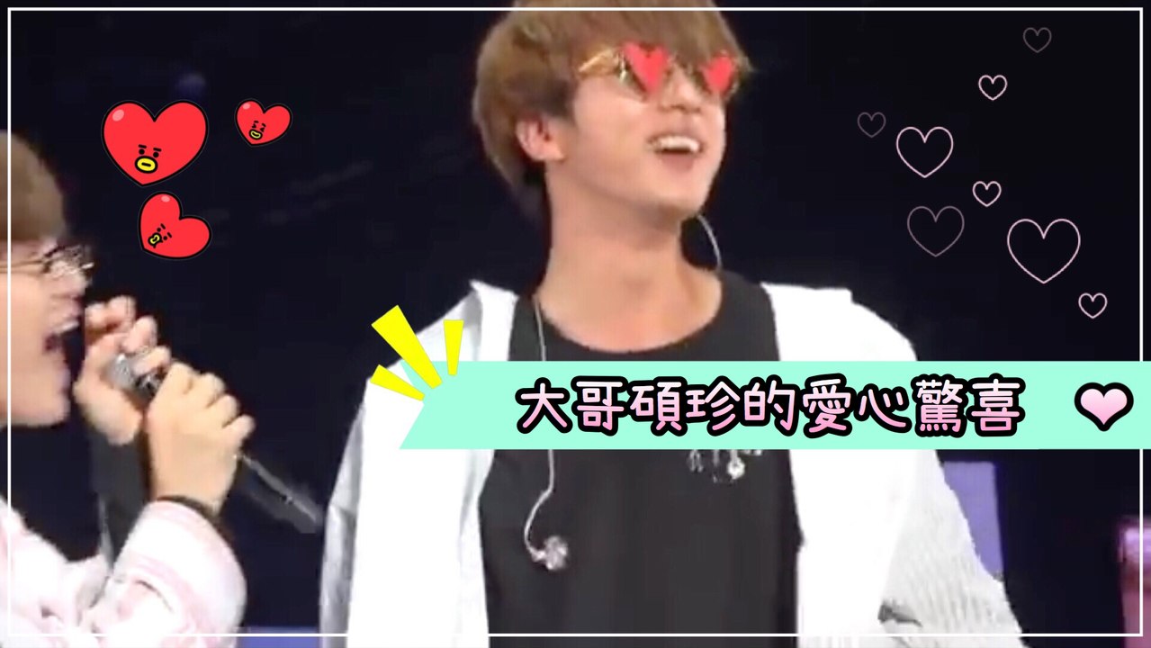 大哥碩珍暖暖的愛心驚喜❤︎【防彈少年團 BTS】